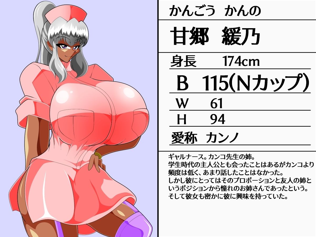 サンプル画像2:デカパイズリニック4(カイマン) [d_377271]