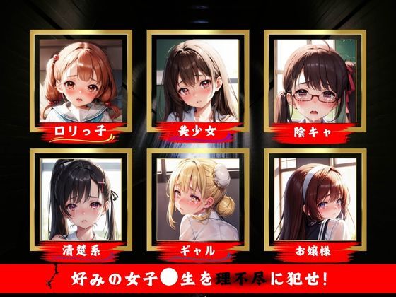 サンプル画像2:レ●プされて泣いてしまった女子校生達(violence  boy) [d_377335]