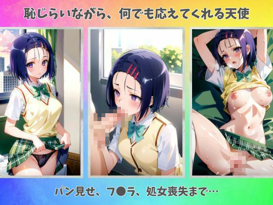 サンプル画像2:転生したら彼女がアニメのヒロインだった(AIデザイン) [d_377354]