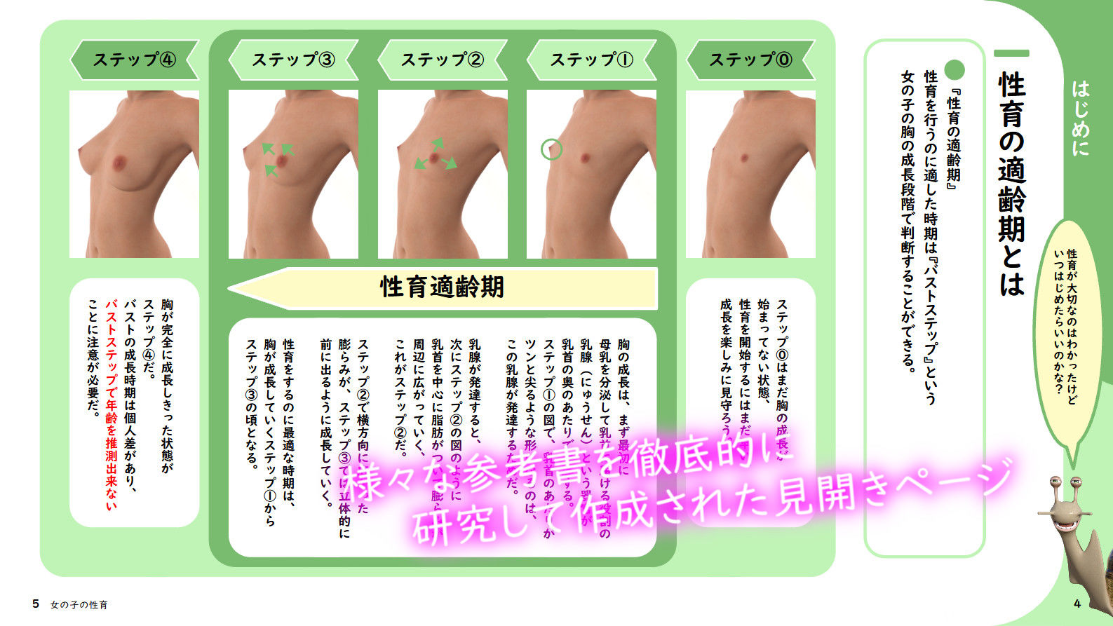 サンプル画像2:女の子の性育(あの頃出版) [d_377395]
