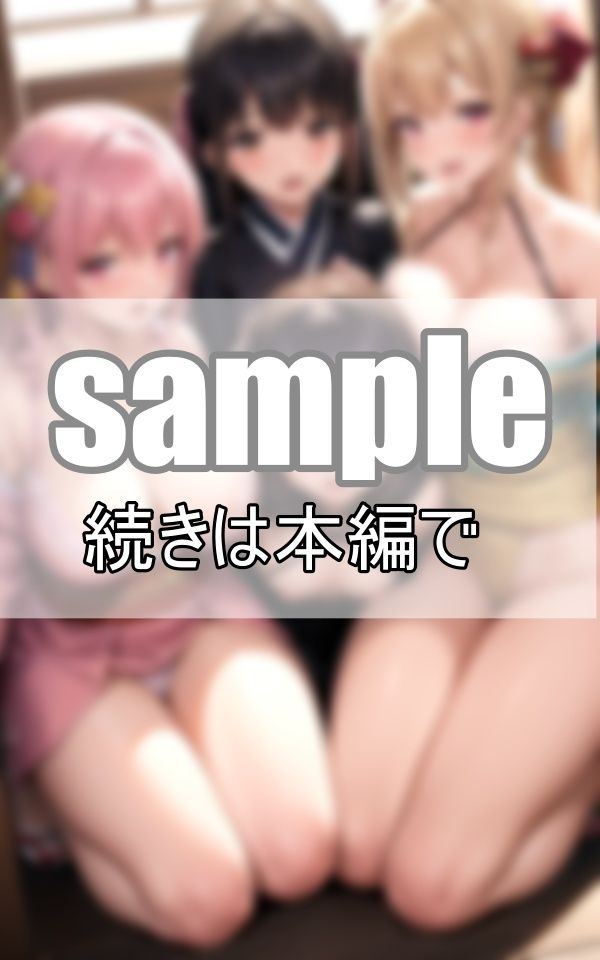 サンプル画像1:和装美少女メイドたちによる極上おもてなしとは一体・・・？(トゥナイト出版) [d_377401]