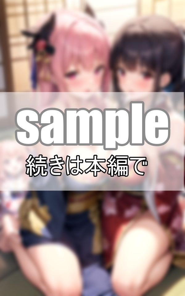 サンプル画像3:和装美少女メイドたちによる極上おもてなしとは一体・・・？(トゥナイト出版) [d_377401]