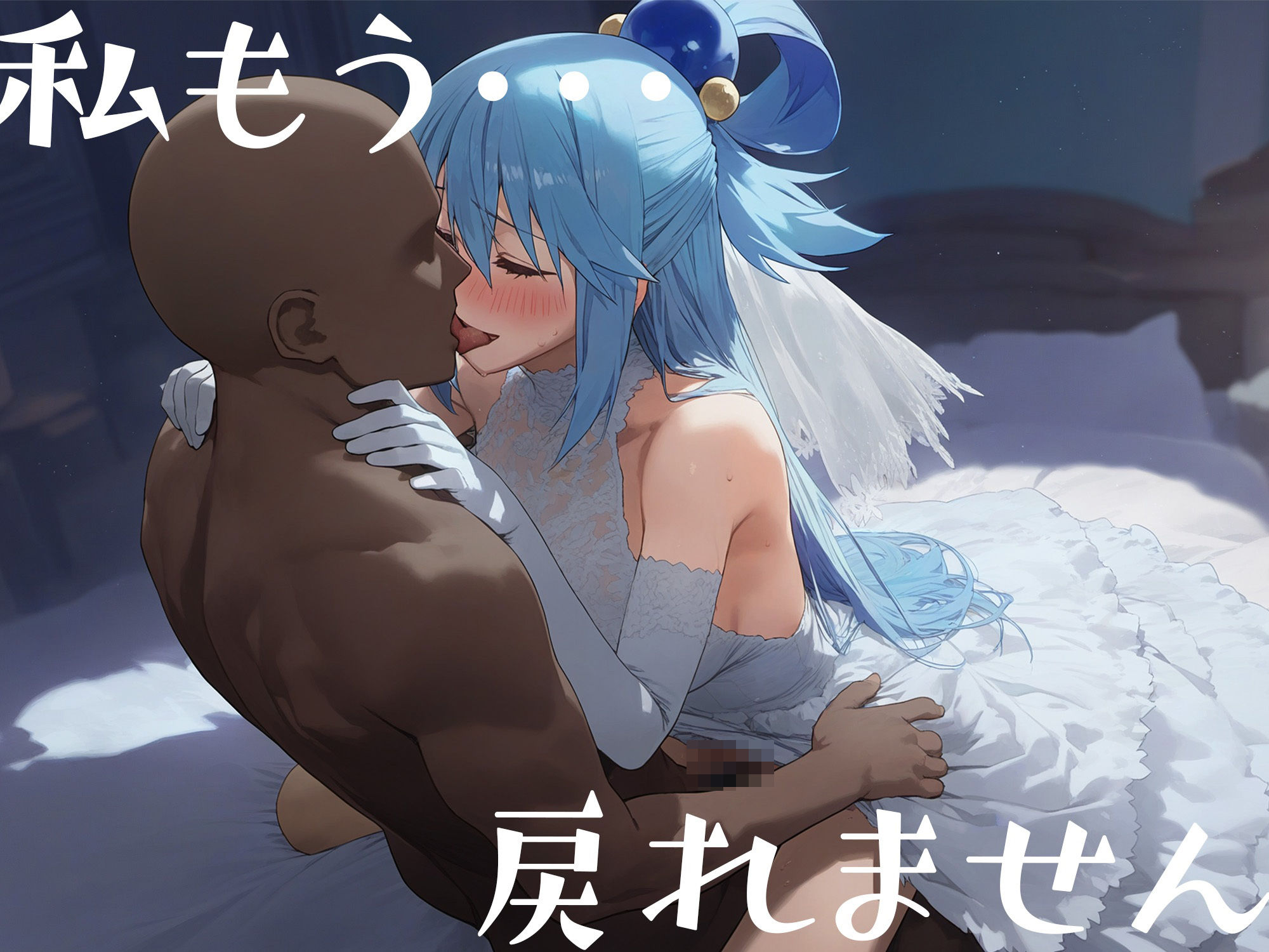 サンプル画像5:はじめてのネトラレ〜ア◯ア〜(二等星) [d_377461]