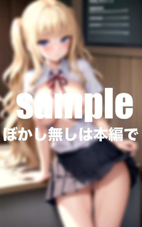 サンプル画像1:ビッチなふりして純情処女ギャル(ぱこぱこショップ) [d_377513]