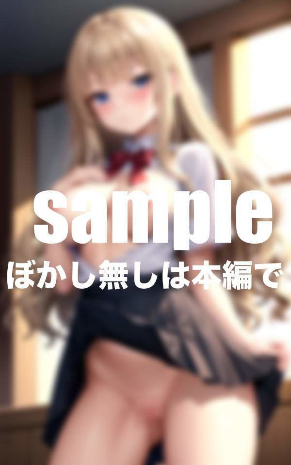 サンプル画像5:ビッチなふりして純情処女ギャル(ぱこぱこショップ) [d_377513]