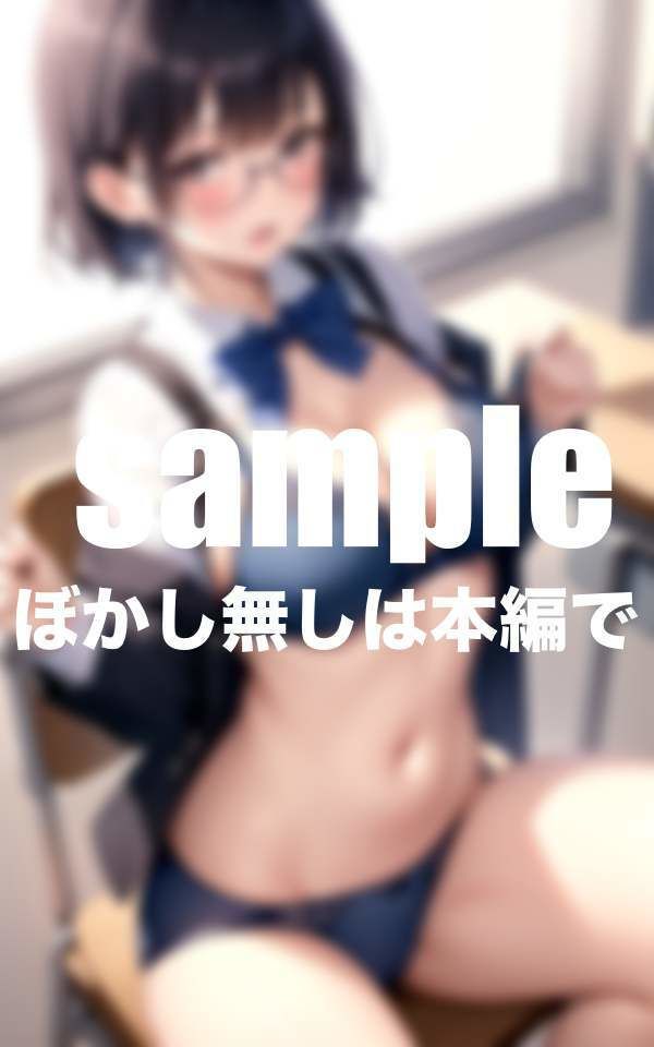 サンプル画像2:真面目なあの子を脱がせたら、どエロい下着に爆乳えろボディだった(妄想club) [d_377530]