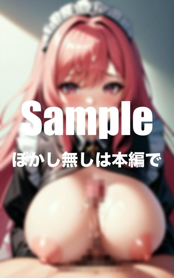 サンプル画像1:メイドカフェがエロすぎた！？(ぱいナップル) [d_377543]