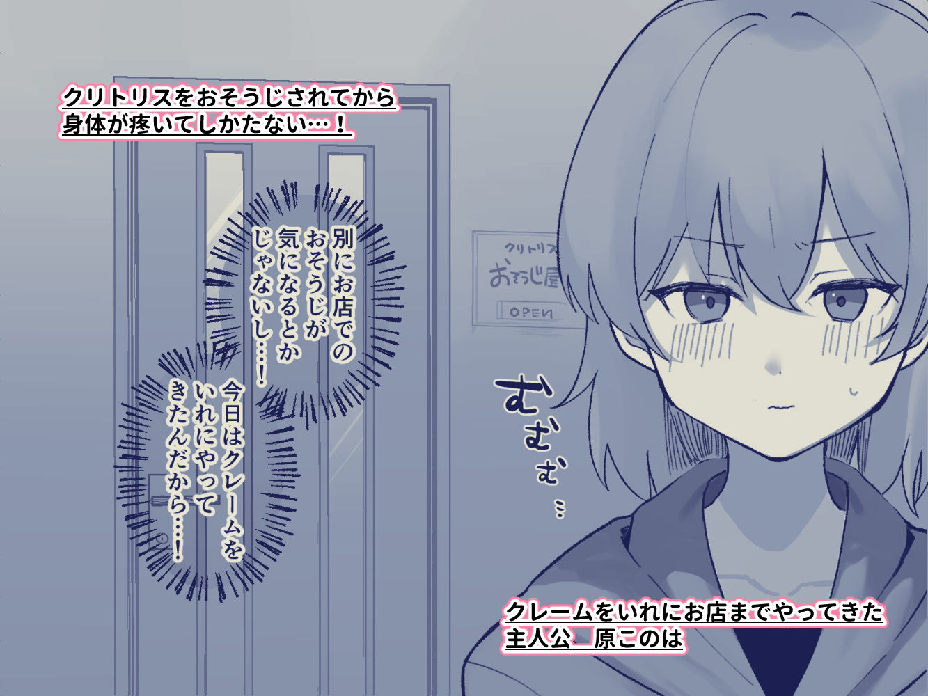 サンプル画像1:クリトリスおそうじ屋さん2(Uサイズ) [d_377566]