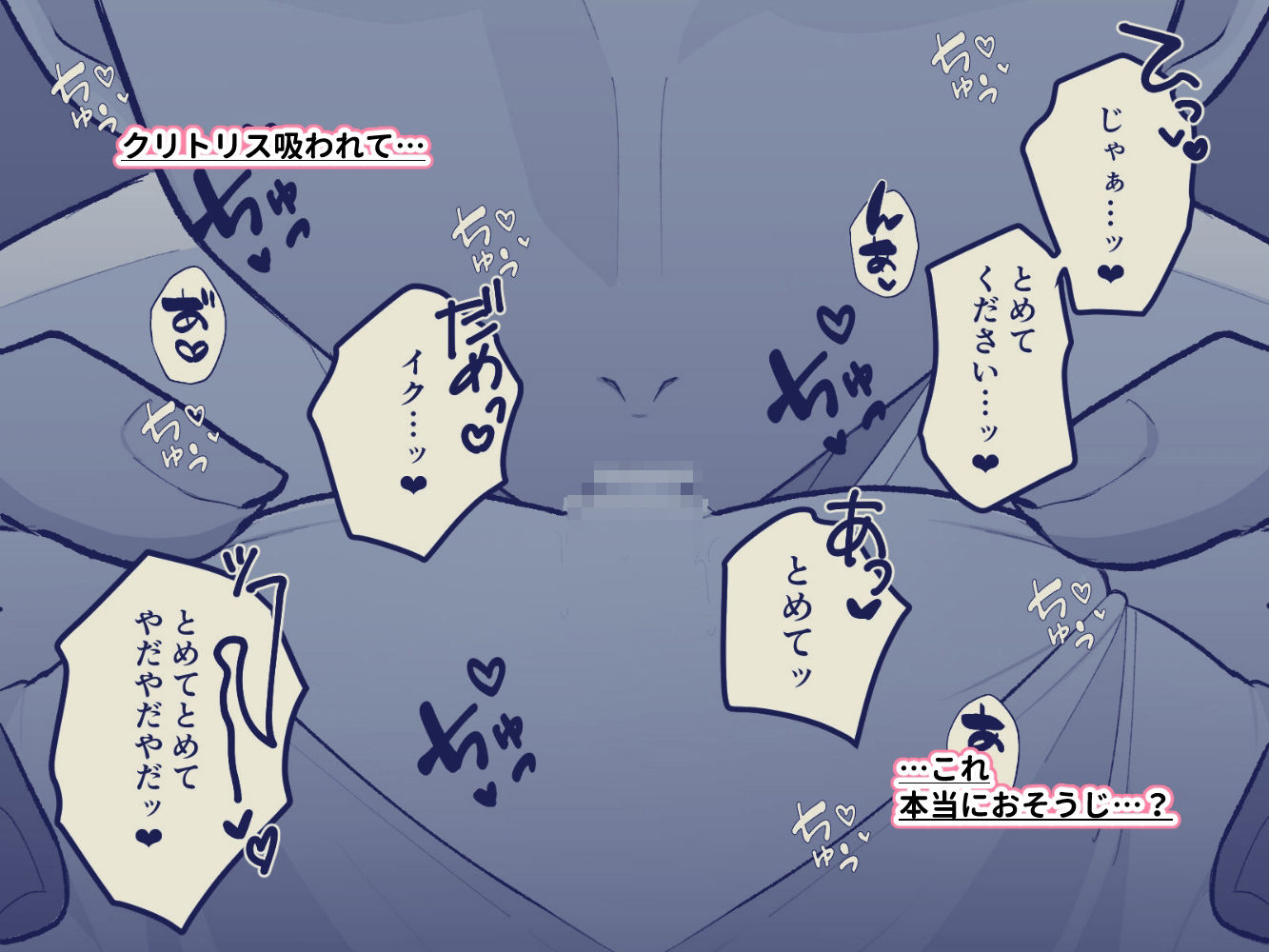 サンプル画像6:クリトリスおそうじ屋さん2(Uサイズ) [d_377566]