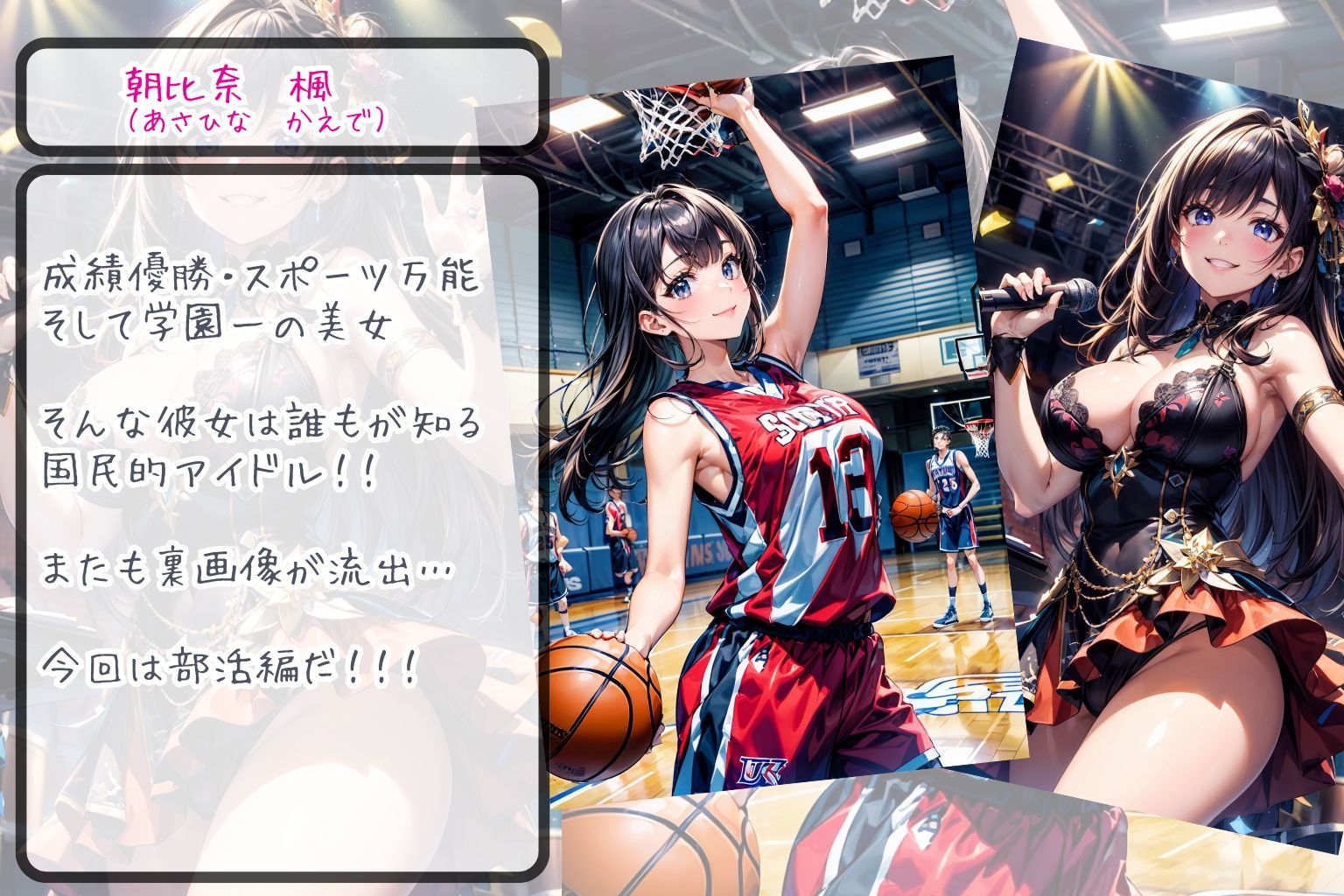 サンプル画像1:現役JKアイドル 流出！ 裏画像 〜部活編〜(みるくりんぐ) [d_377586]