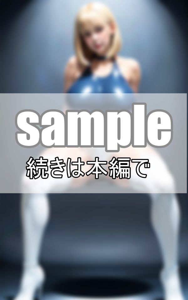 サンプル画像1:悩殺！ボンテージ！鍛え抜かれた肉体美の芸術に溺れる(みるくしふぉん) [d_377588]