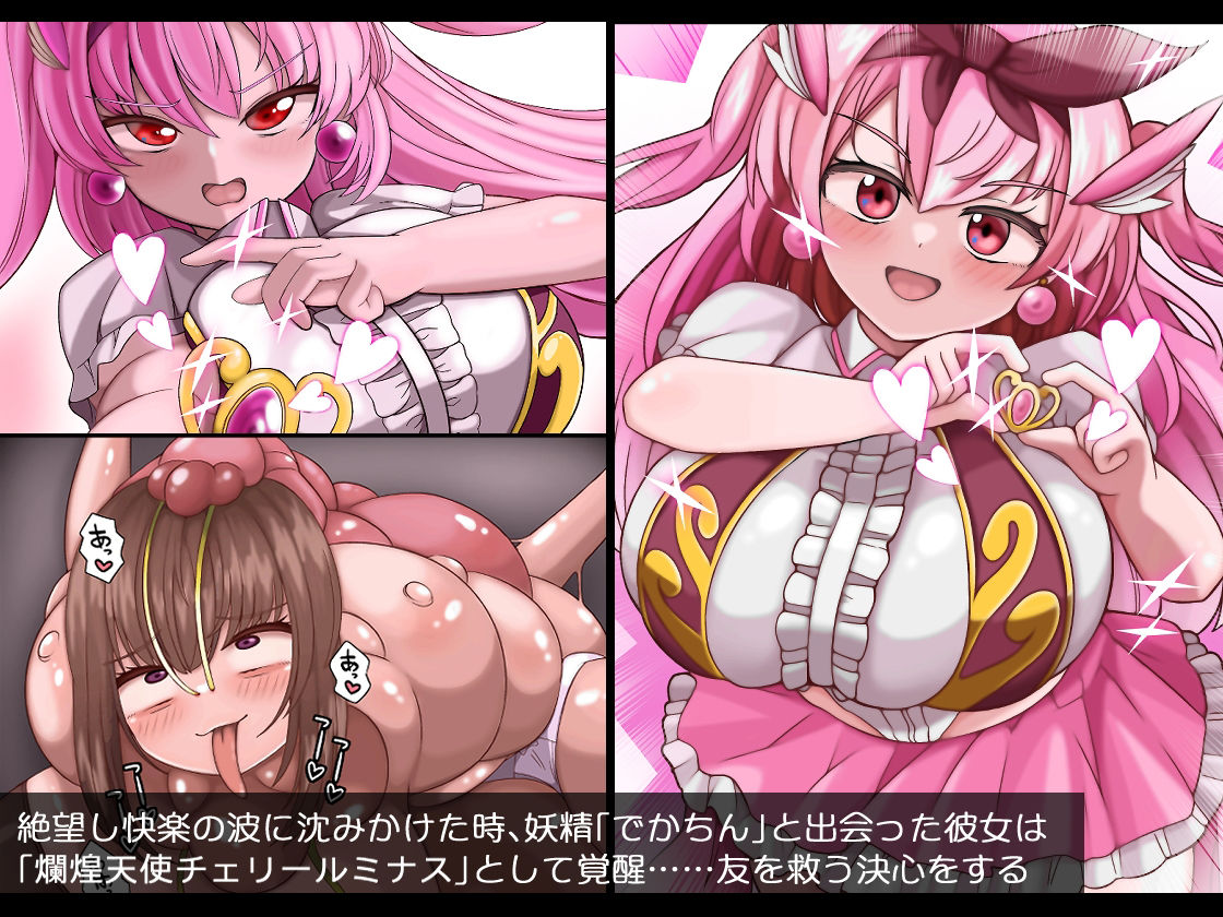 サンプル画像3:魔法しょーじょは犯●れCHU 種付けどハマりアへ顔交尾の爆乳ヒーロー(more green) [d_377646]