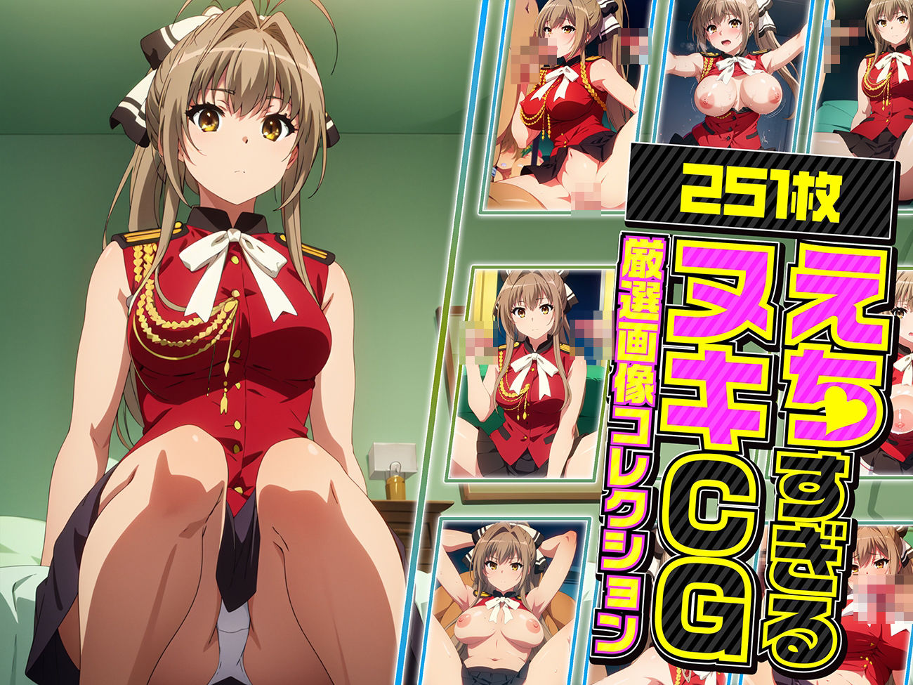 サンプル画像1:いすずの夜伽 着衣H接待編(排便量管理人) [d_377664]