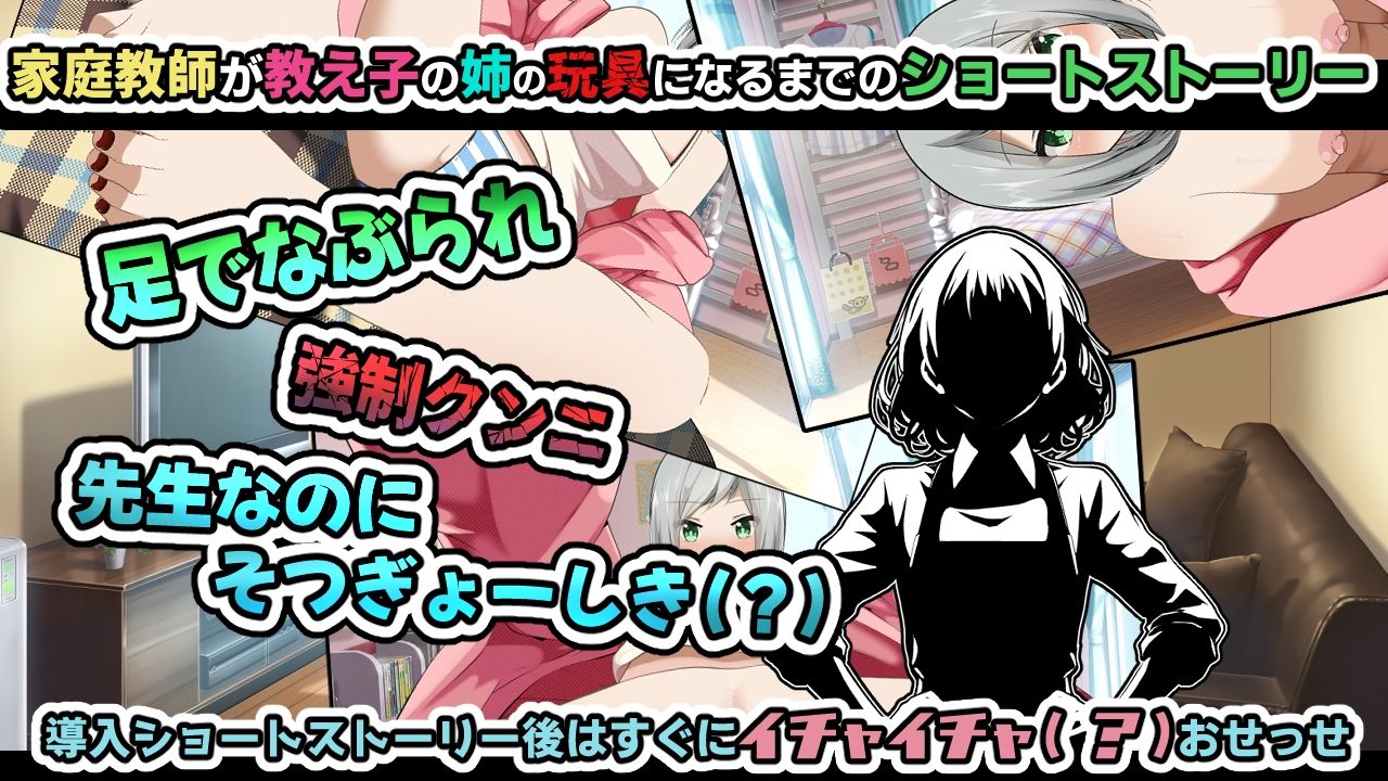 サンプル画像1:先生は私の玩具へジョブチェンジ〜アニメーション〜(かにのあわ) [d_377728]