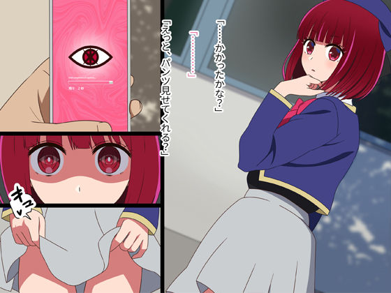 サンプル画像1:催●かなちゃん 催●アプリで本物芸能人を洗脳！？(グラムサイト) [d_377775]