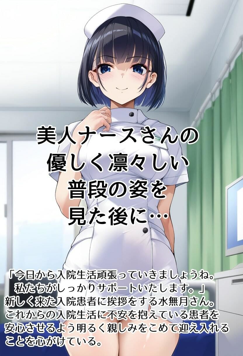 サンプル画像1:優しい美人ナースさんの普段の姿とおなら姿をただひたすら見比べるだけ(酷使夢想) [d_377804]