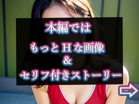 サンプル画像5:【グラビア写真集ベスト100】催●アプリで調教無双8:バレー部編(官能マンガ（Mスタジオ）) [d_377836]