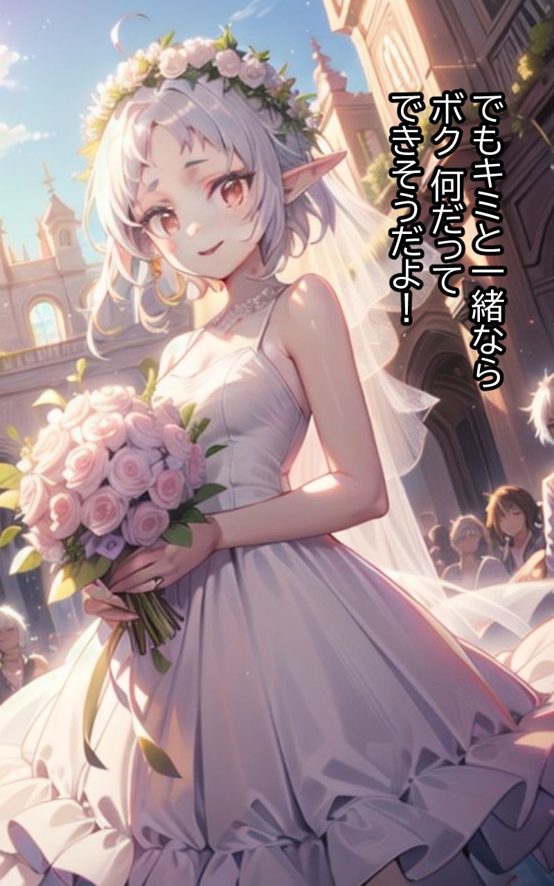 サンプル画像3:ウエディング・シルフィ 〜異世界行ったら挙式する！〜(とろとろ本舗) [d_377865]