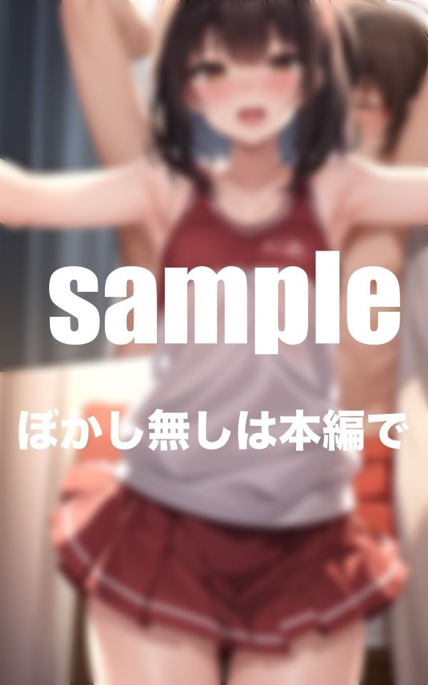 サンプル画像1:試合後もあなたに股がり応援します！淫乱チア部(貧乳LABO) [d_377867]