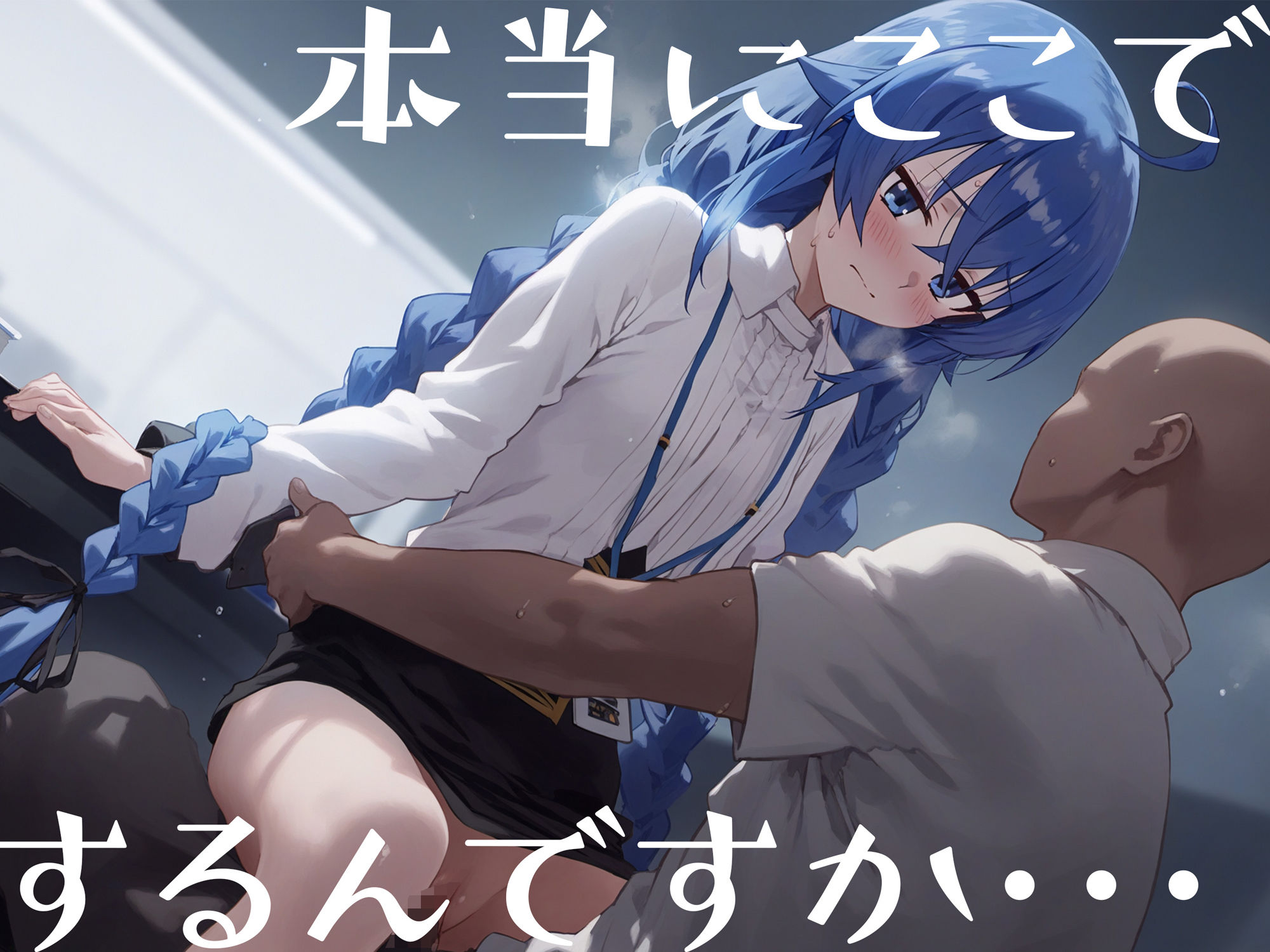 サンプル画像3:はじめてのネトラレ〜寝取られて完堕するまで〜 ロキ◯ー編(二等星) [d_377972]