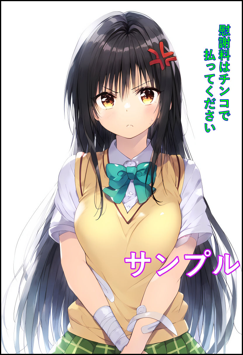 サンプル画像1:慰謝料はチ●コで払ってください 古●川唯(アナニー汚川) [d_377986]