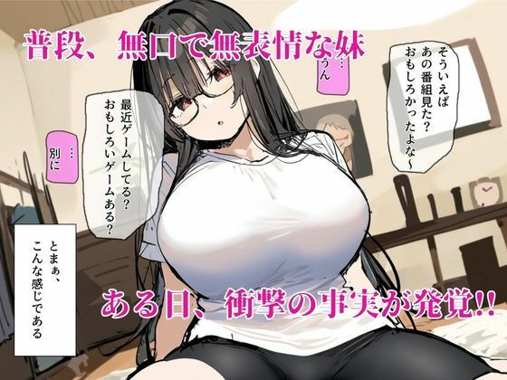 サンプル画像2:妹と血が繋がっていないことが分かったので、欲望のまま種付け中出しセックスをしまくった(たまごやき) [d_378063]