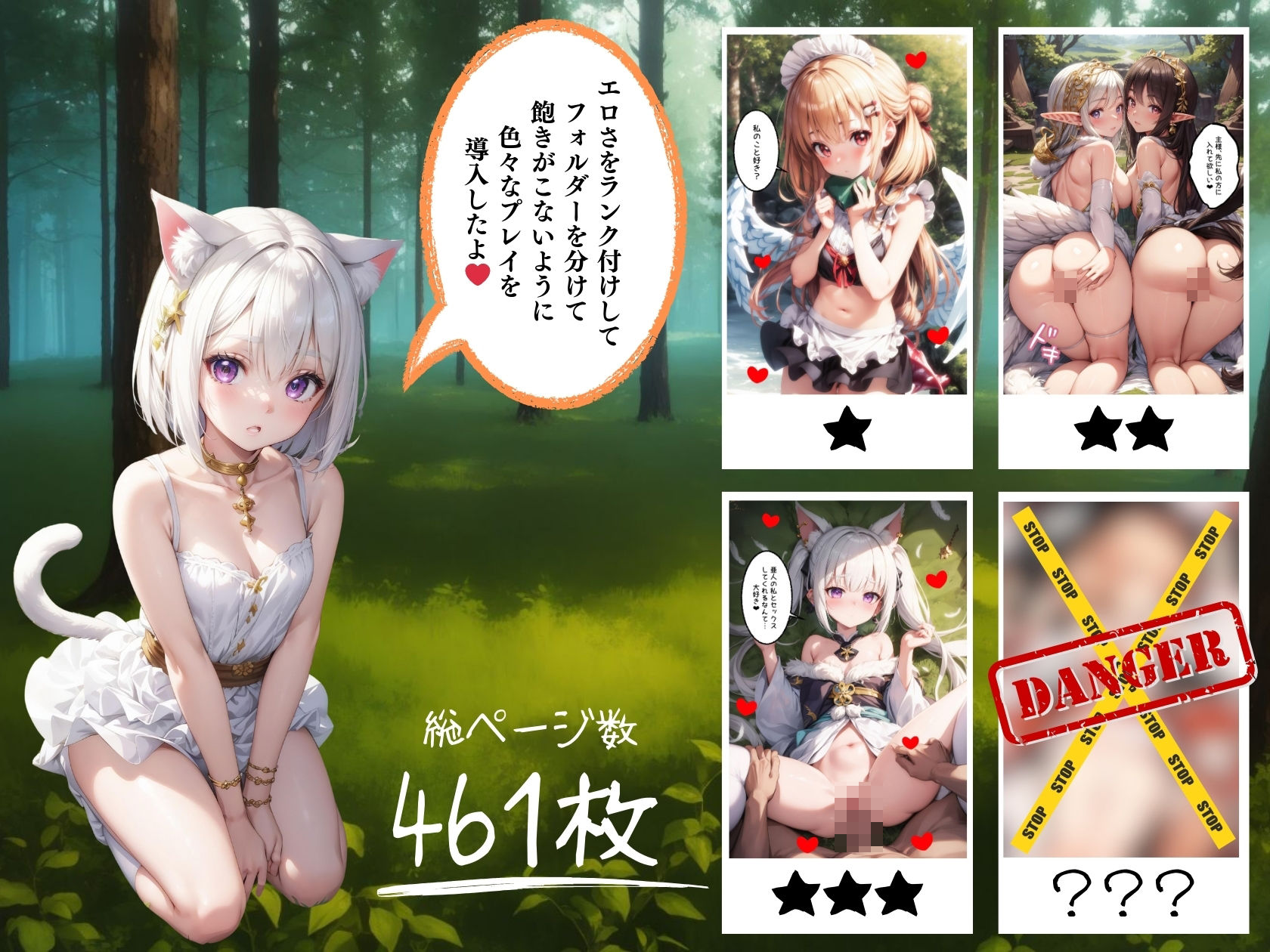 サンプル画像2:異世界ハーレム 〜モフモフ少女と異世界で淫らな冒険〜(極上エロの極み！！) [d_378070]