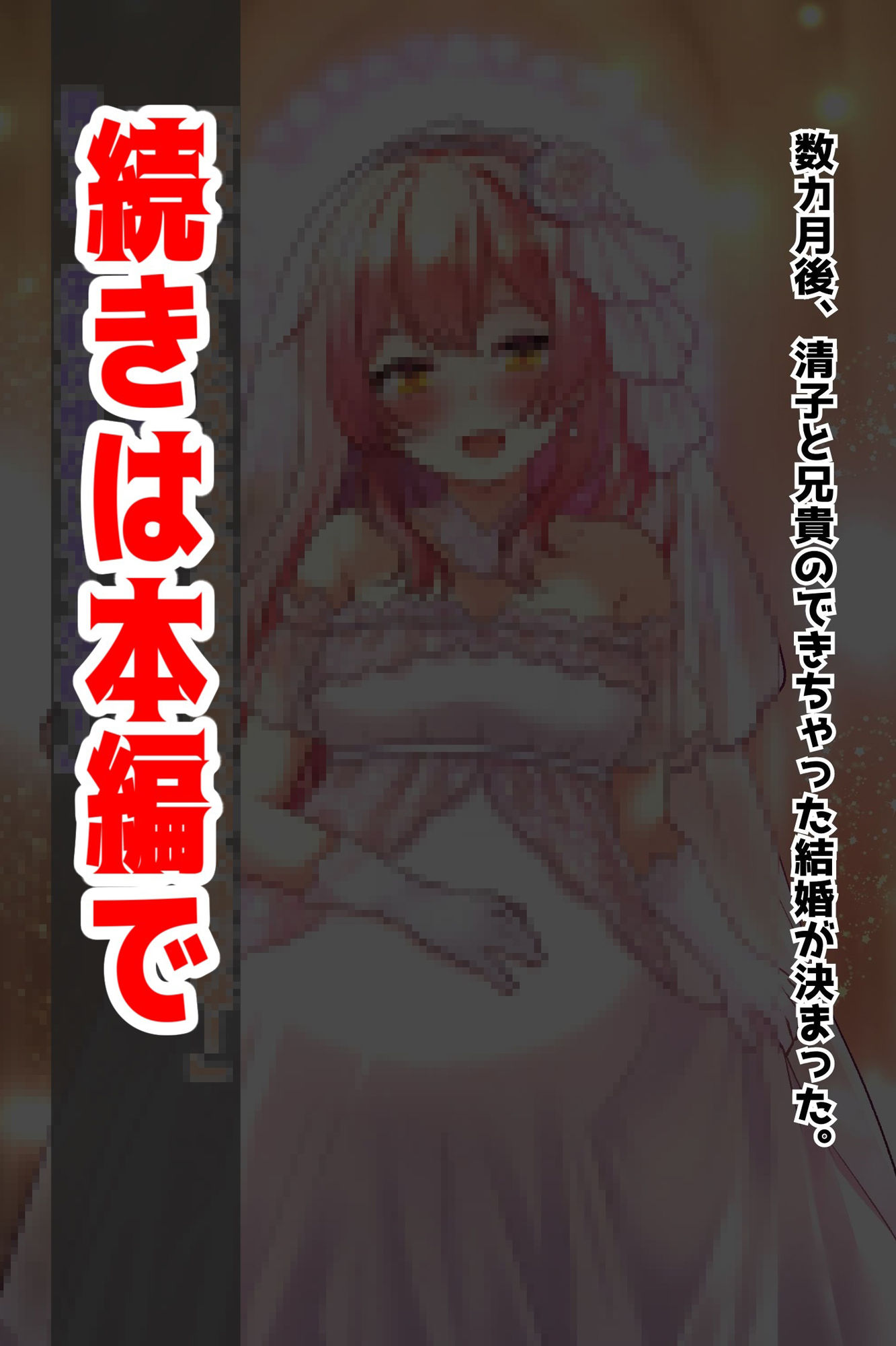 サンプル画像6:初恋の人は兄貴の彼女(音鳥心愛) [d_378158]