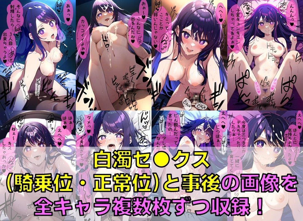 サンプル画像3:推しの芸能人 白濁セ◯クス【陰毛あり版】(AI’s slave) [d_378188]