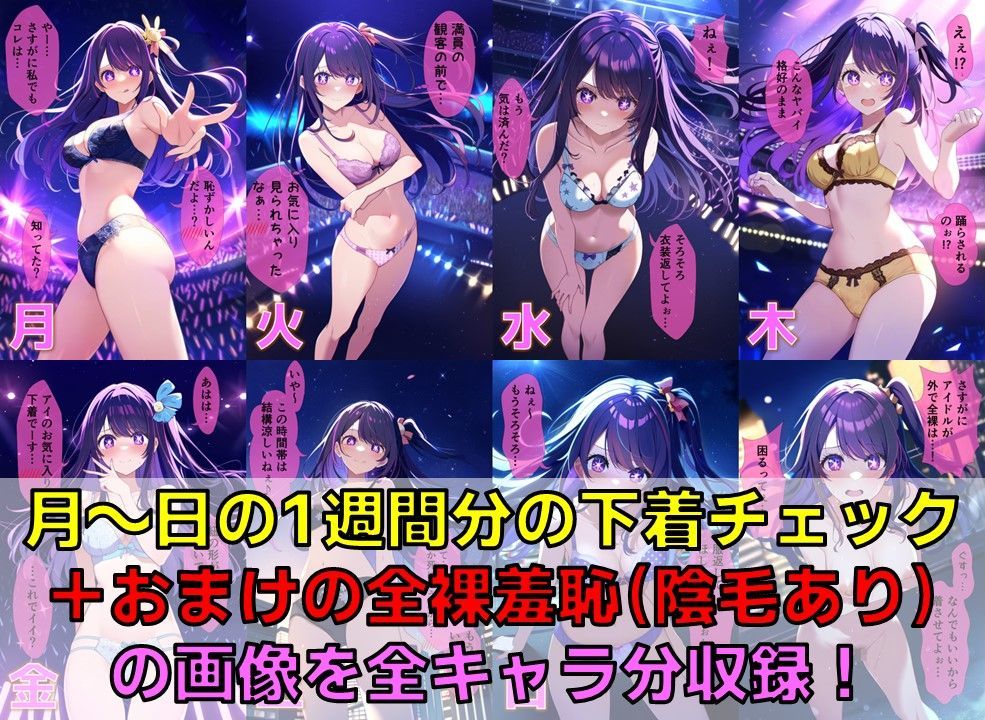 サンプル画像3:推しの芸能人 下着チェック【陰毛あり版】(AI’s slave) [d_378191]