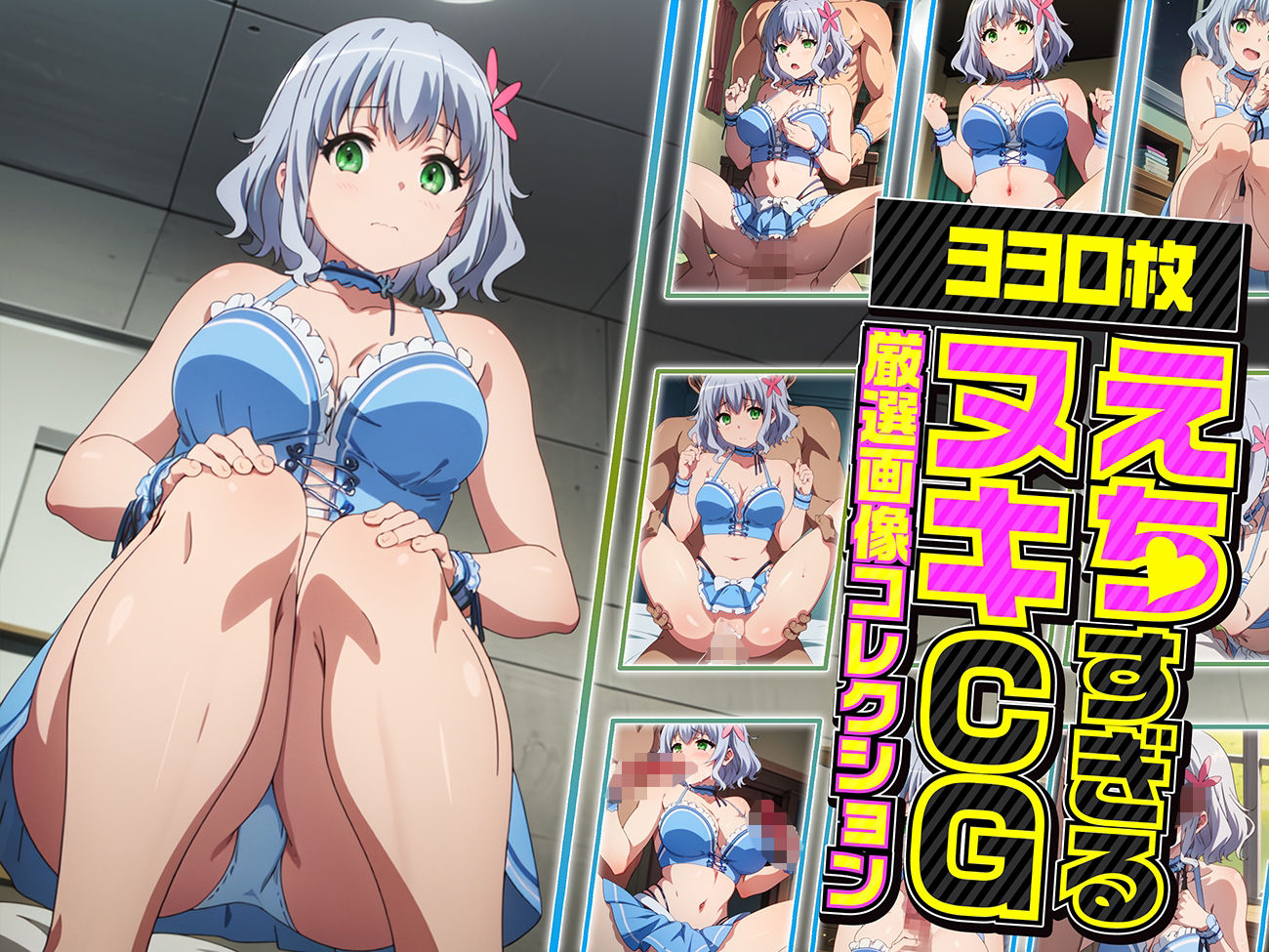 サンプル画像1:ミュースの夜伽 接待編(排便量管理人) [d_378245]