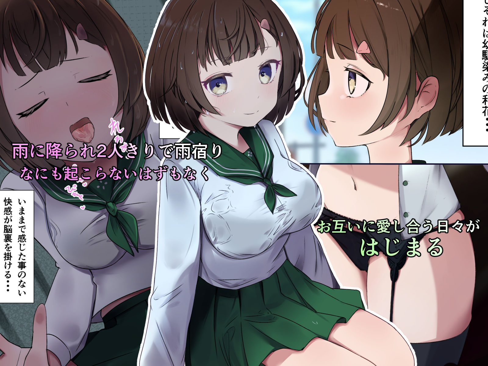 サンプル画像3:おさななじみなあの子といちゃらぶえっち(お揃いピーナッツ) [d_378263]