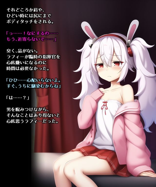 ラフィーちゃん調教NTRのサンプル画像 6