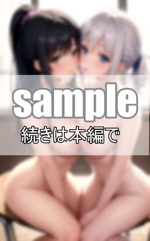 みんなの前では友達のふりしてるけど、実はそれ以上の関係なんです・・・のサンプル画像 6