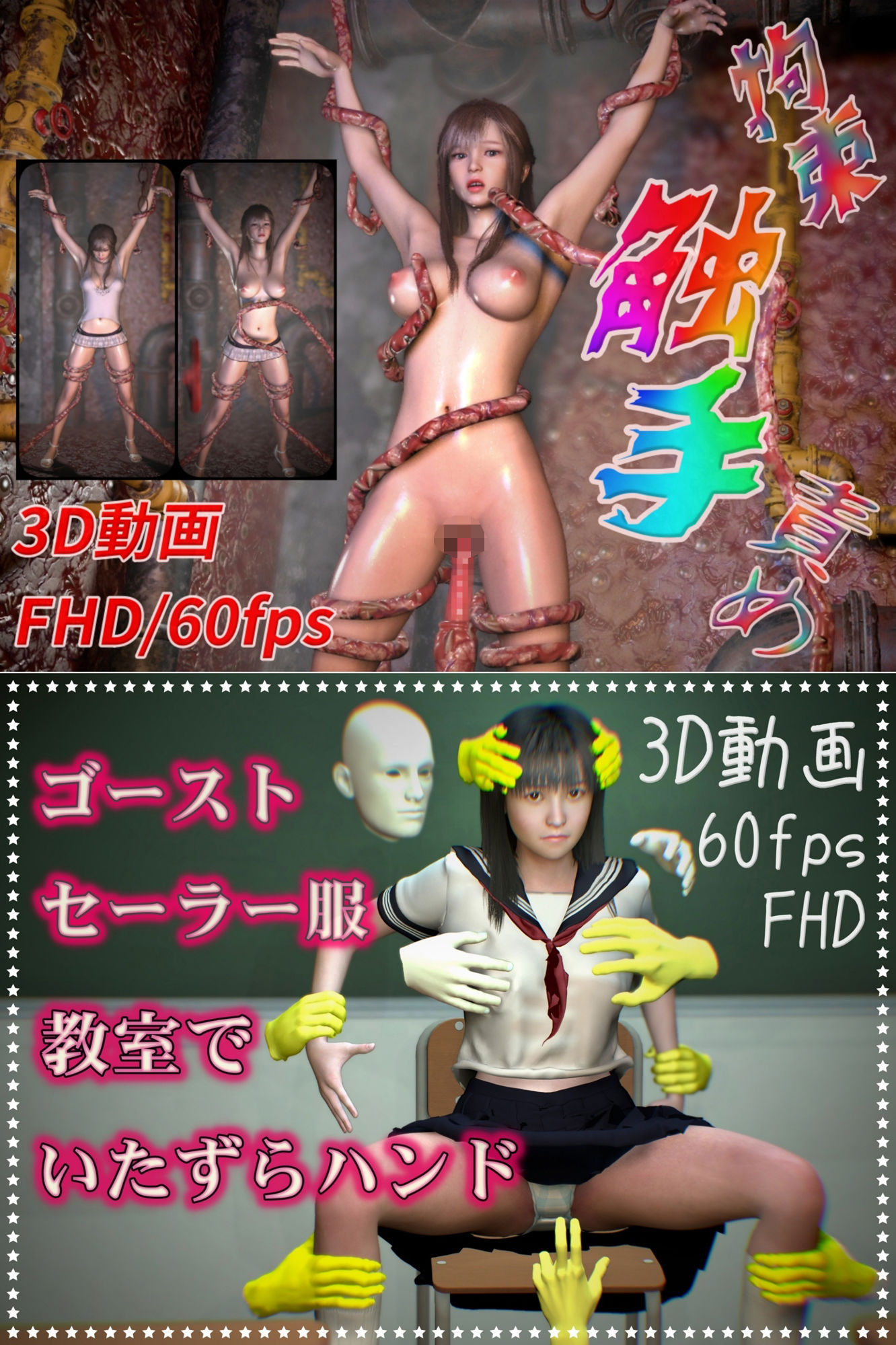 サンプル画像5:NeKoLo Works 〜総集編・3D動画14作品〜(NeKoLo Studio) [d_378321]