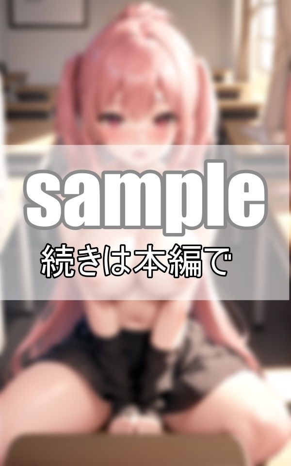 サンプル画像1:これって普通？学校にいる間は基本的にずっと裸で生活しています。(高画質-LABO) [d_378337]