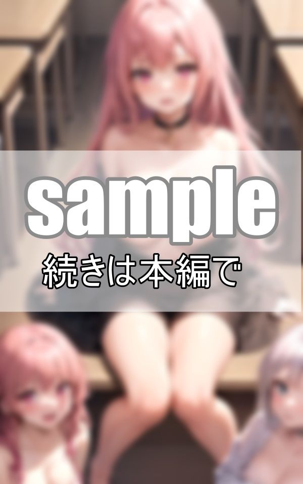 サンプル画像4:これって普通？学校にいる間は基本的にずっと裸で生活しています。(高画質-LABO) [d_378337]