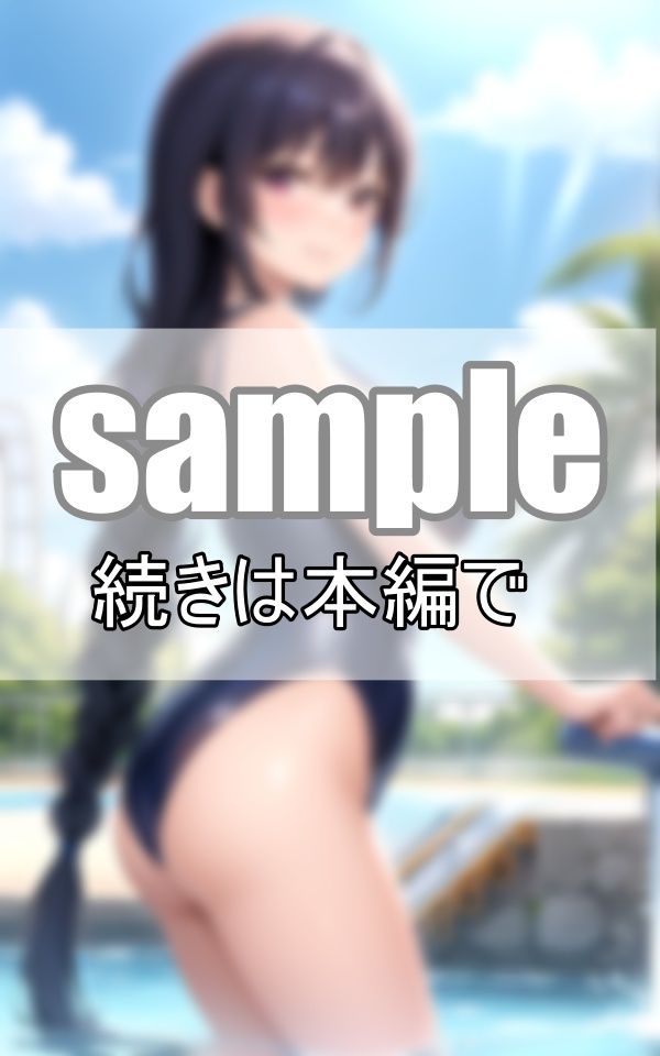 サンプル画像3:夏休みのプールデート 彼女のスクール水着が眩し過ぎる！(美女-LABO) [d_378342]