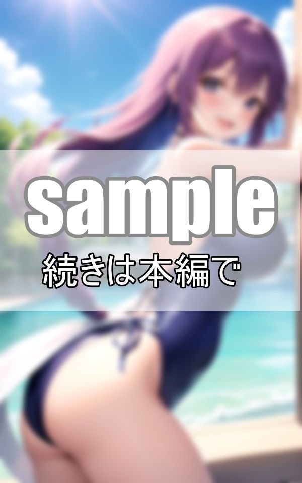 サンプル画像4:夏休みのプールデート 彼女のスクール水着が眩し過ぎる！(美女-LABO) [d_378342]