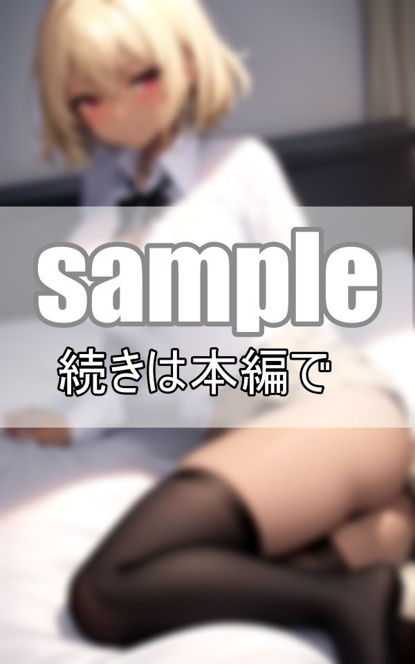 サンプル画像6:パパ活黒ギャル おじさん、今日泊めてくれたら代わりに・・・(めるへんcompany) [d_378418]