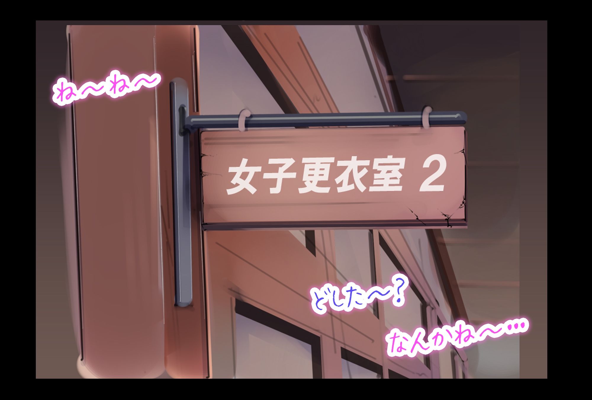 サンプル画像1:女子更衣室で着替え中の女子に浣腸したら大変なコトになった。(JKチョコレート) [d_378431]