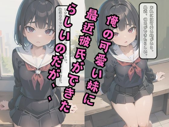 サンプル画像2:俺の妹が妊娠した件(ロリラジオ) [d_378455]