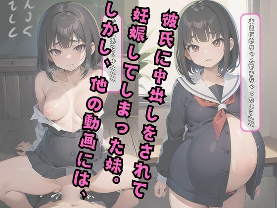 サンプル画像6:俺の妹が妊娠した件(ロリラジオ) [d_378455]