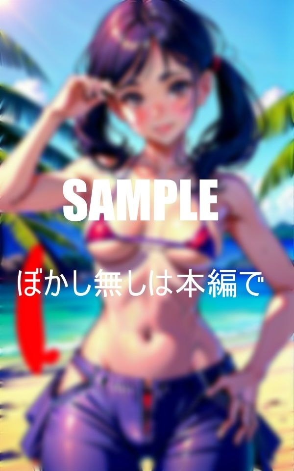 サンプル画像2:エレガントサマー可愛過ぎる美少女たち水着の下の秘密(Uサークル) [d_378477]