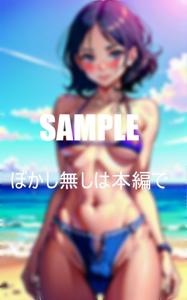 サンプル画像5:エレガントサマー可愛過ぎる美少女たち水着の下の秘密(Uサークル) [d_378477]