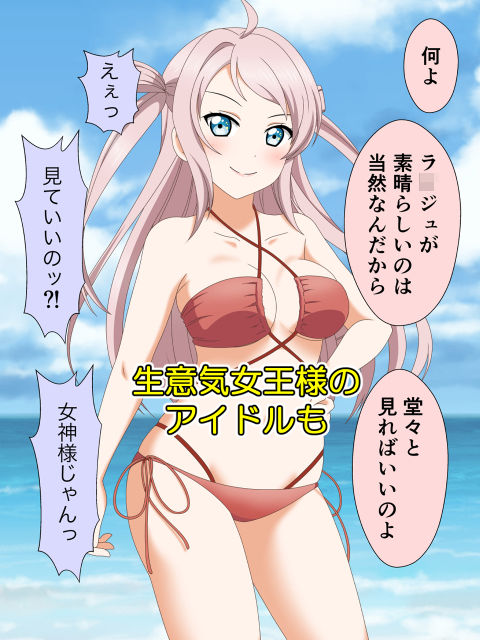 サンプル画像2:J●アイドルの水着がポロリしたのでムラムラしちゃってそのまま襲っちゃったんじゃ〜！！(いまがさ) [d_378515]