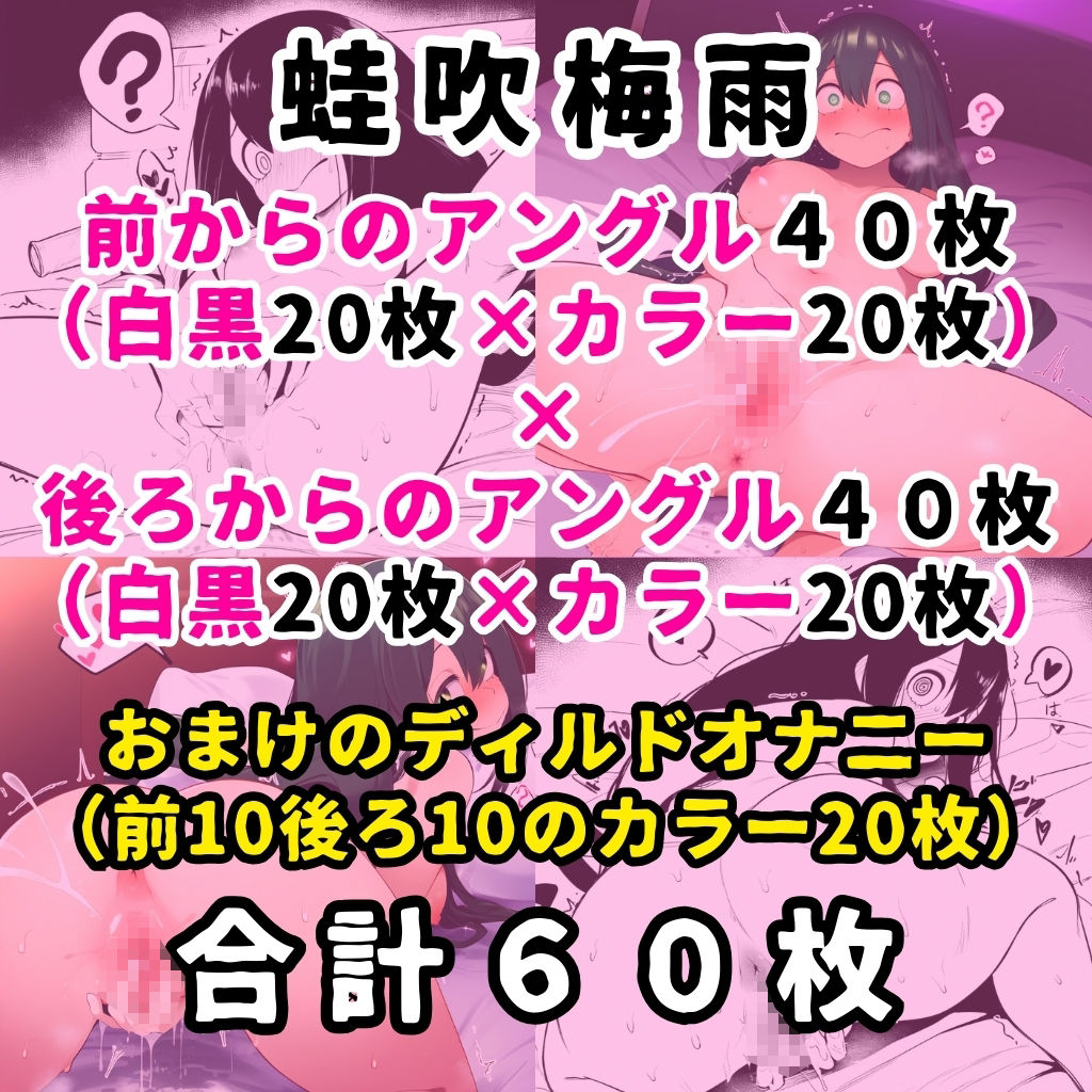 サンプル画像2:某ヒーロー学園のヒロイン5人を謎の催●で強●オナニーさせてドロドロのグチョグチョになるまでイカせまくる本 PART2(催●紳士) [d_378516]