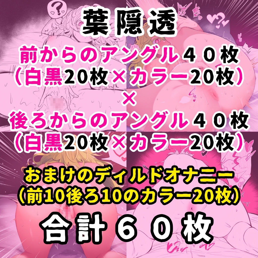 サンプル画像5:某ヒーロー学園のヒロイン5人を謎の催●で強●オナニーさせてドロドロのグチョグチョになるまでイカせまくる本 PART2(催●紳士) [d_378516]