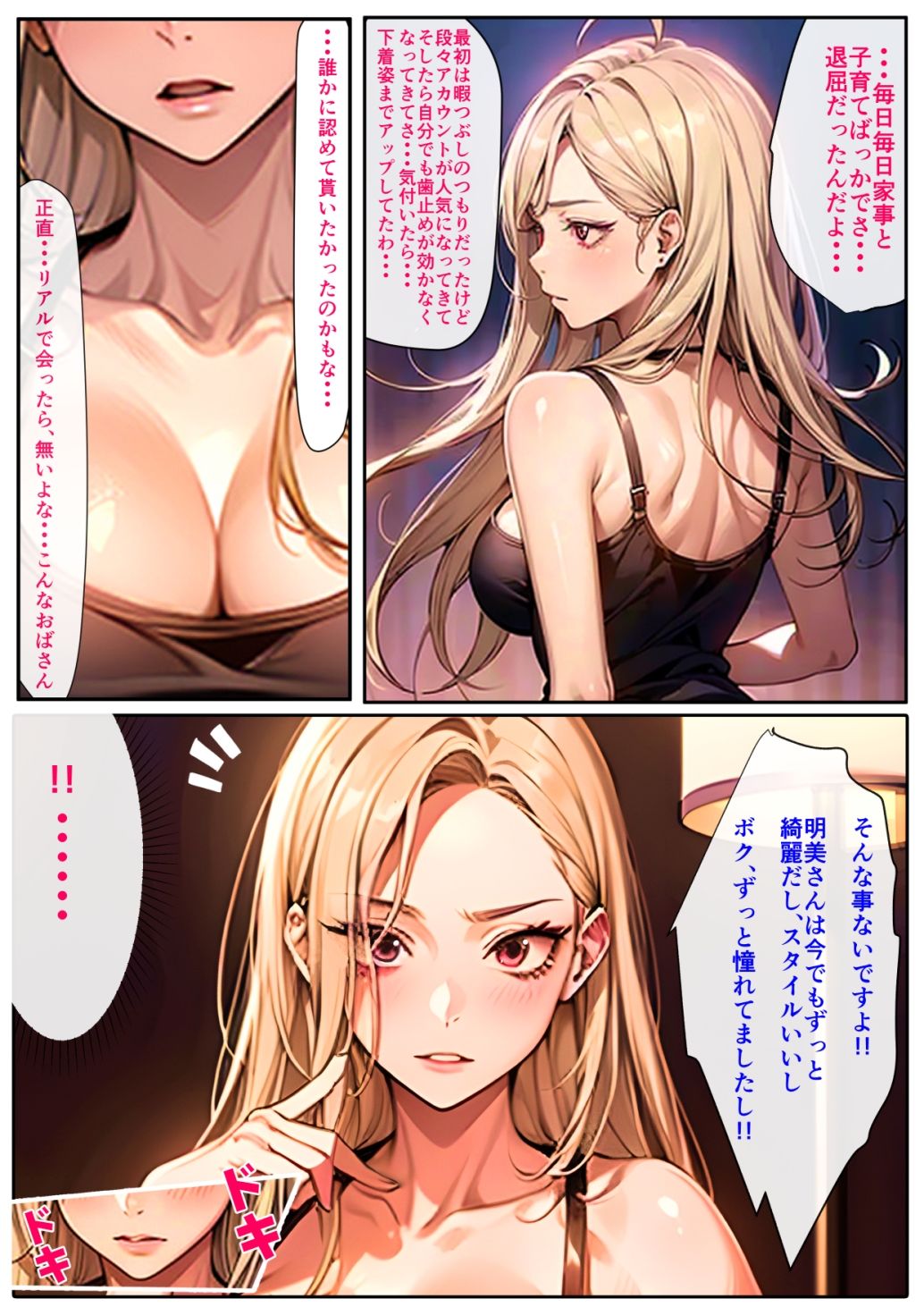 サンプル画像3:元ヤンママと秘密の時間（CG集・マンガ40p）(Sakaki IndustryAI（2D）) [d_378540]