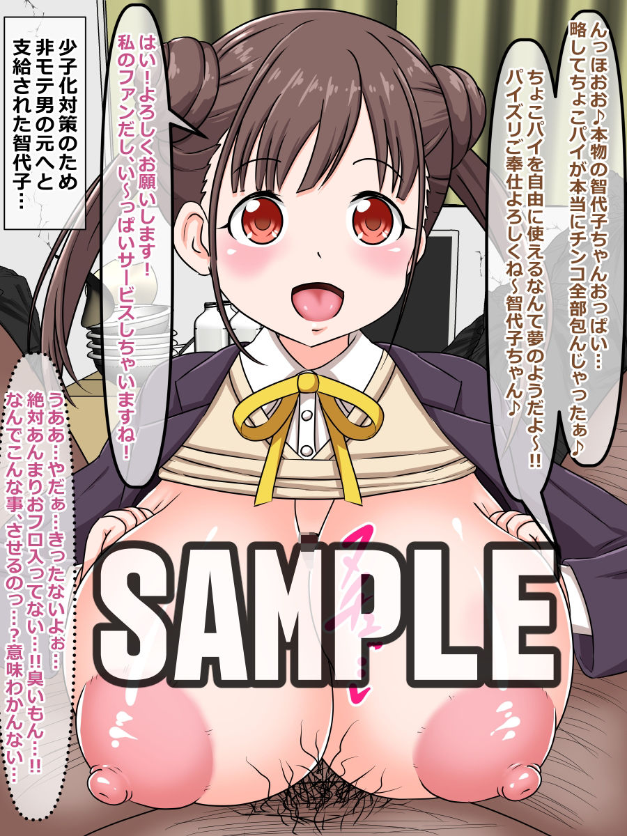 サンプル画像2:パイズリ×パイズリ パイズリオンリーCG集(こねこね楼（にじ）) [d_378556]